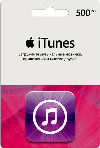 iTunes Cards Russia