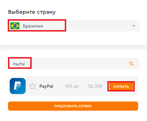 Денежные переводы и онлайн-платежи PayPal | PayPal RU