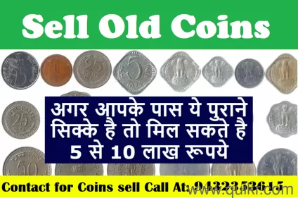 Old Coin Price | Old Coin Price List : ₹4 Lakh | Old coins price, Old coins, Old coins value