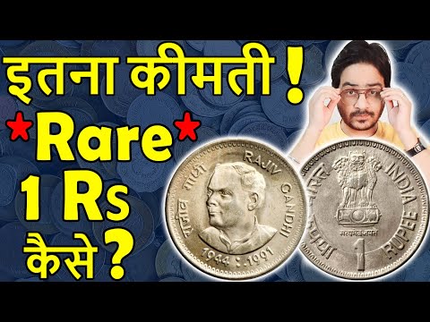 1 Rupee ~ RAJIV GANDHI ~ ~ BOMBAY MINT ~ UNC COIN ~ N – Indian Hobby Club