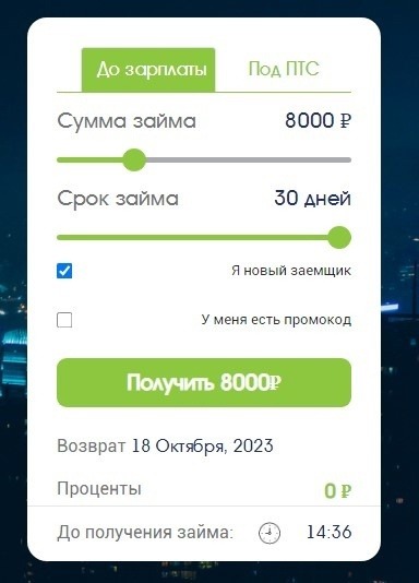 Download ДоброЗайм – онлайн займы android on PC