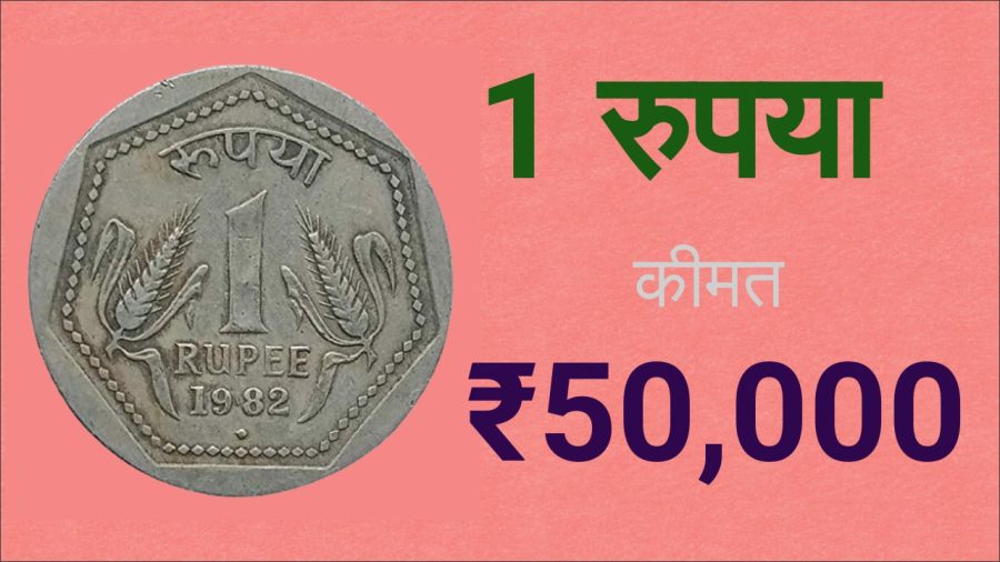 5 Rupee Coin at best price in New Delhi | ID: 