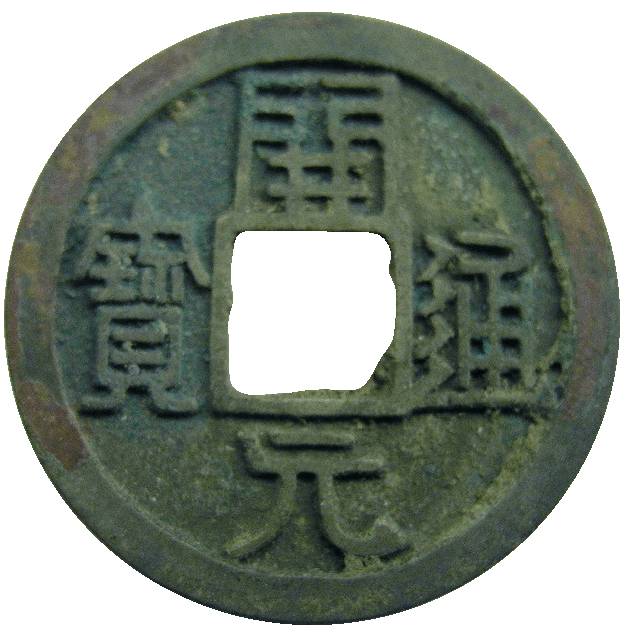 Tang Dynasty Money, Currency, Kai Yuan Tong Bao