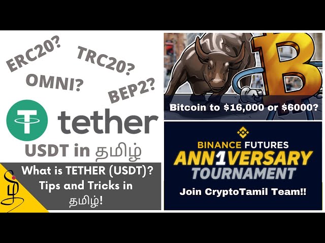 Tamil Crypto School – Telegram