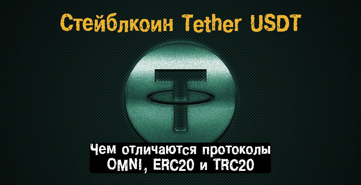USDT ERC20 | TRC20 | Omni Block Explorer - Tokenview