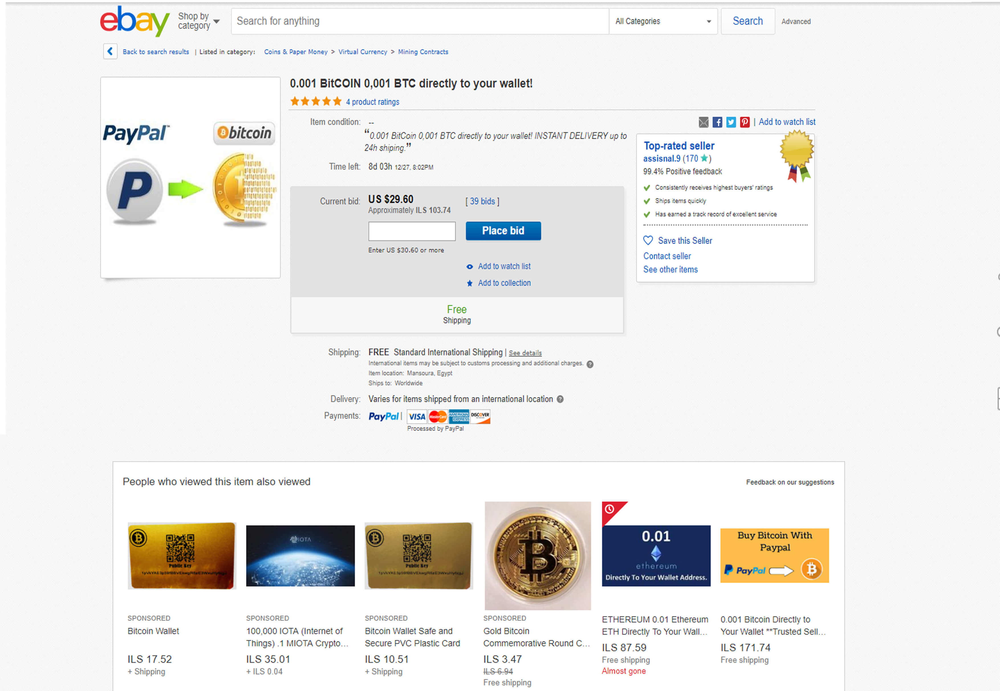 Buy Bitcoin with eBay Gift Card