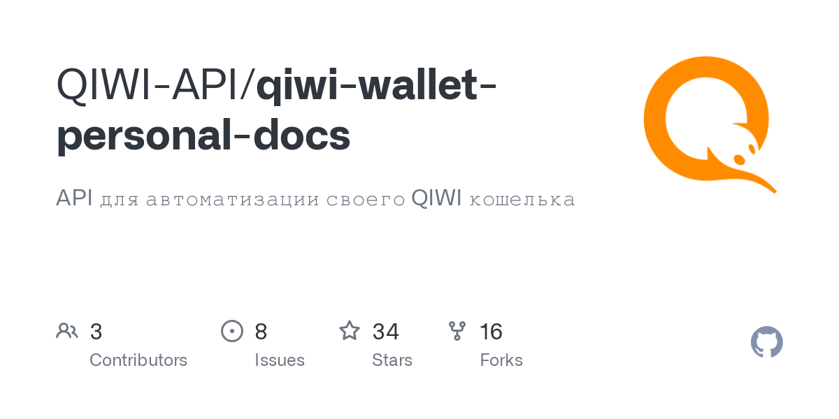 QIWI Wallet API