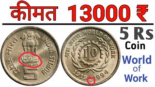 Indian 5-rupee coin - Wikipedia